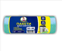 35л / 20шт ПРОЧНЫЕ Пакет для мусора ТМ Горячая Хозяйка (50 * 60см) УБ17-20-19