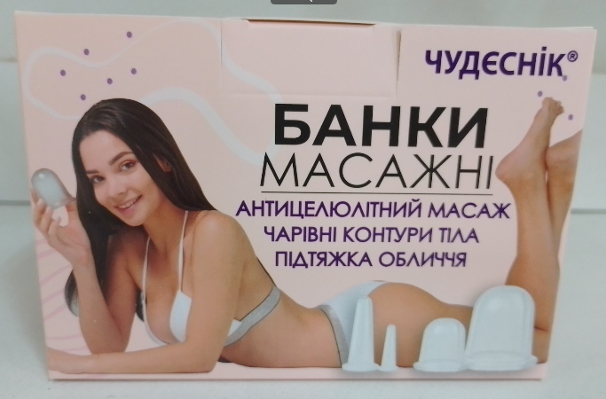 Набір масажних банок для обличчя і тіла силіконових 4 штуки Чудесник, фото 1