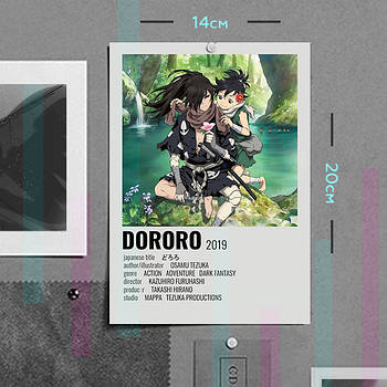 "Хяккімару і Дороро / Dororo" плакат (постер) розміром А5 (14х20см)