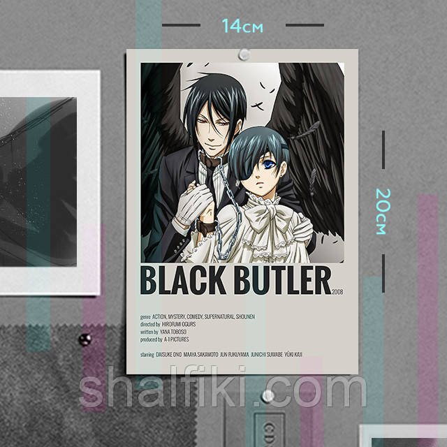 "Себастян Мікаеліс і Сіель (Темний дворецький / Black butler)" плакат (постер) розміром А5 (14х20см)