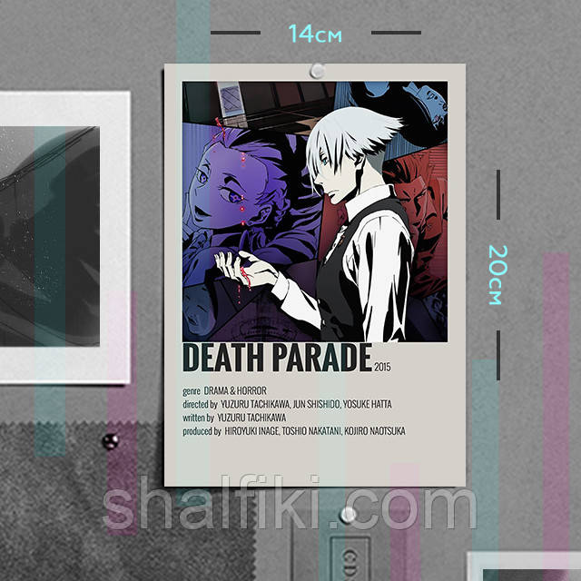 "Декім (Парад смерті / Death parade)" плакат (постер) розміром А5 (14х20см)