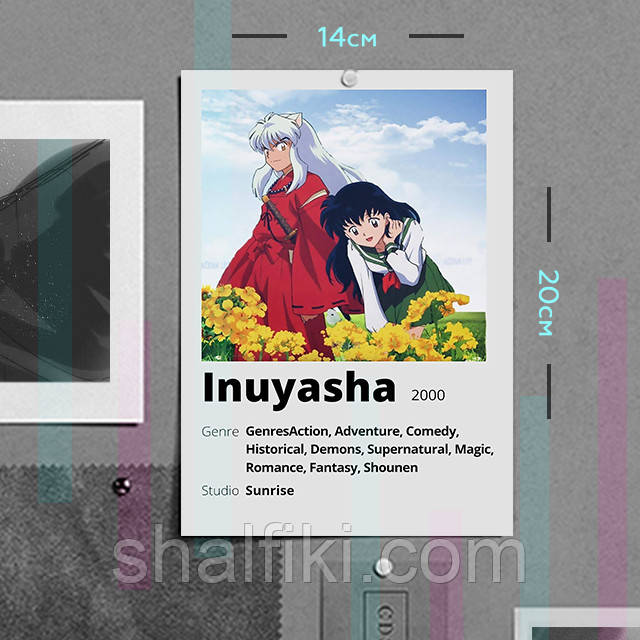 "Інуяся и Кагоме Хігурасі (Инуяша / Inuyasha)" плакат (постер) розміром А5 (14х20см)