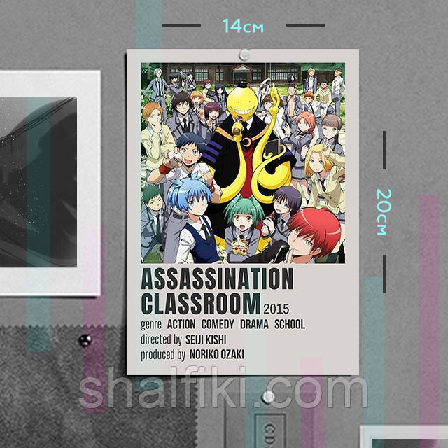 "Клас вбивць / Assassination classroom" плакат (постер) розміром А5 (14х20см)