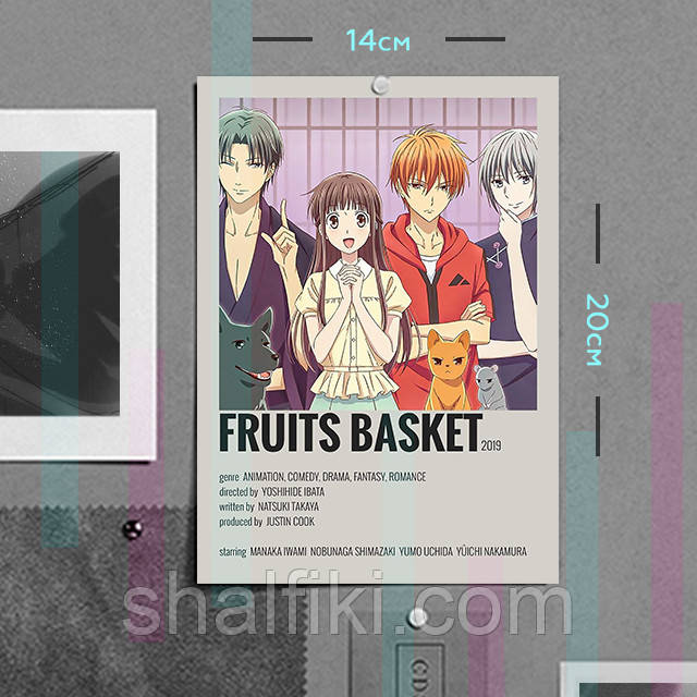 "Кошик фруктів / Fruits basket" плакат (постер) розміром А5 (14х20см)