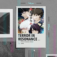 "Відлуння терору / Terror in resonance" плакат (постер) розміром А5 (14х20см)