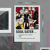 "Пожиратель душ / Soul eater" плакат (постер) размером А5 (14х20см)