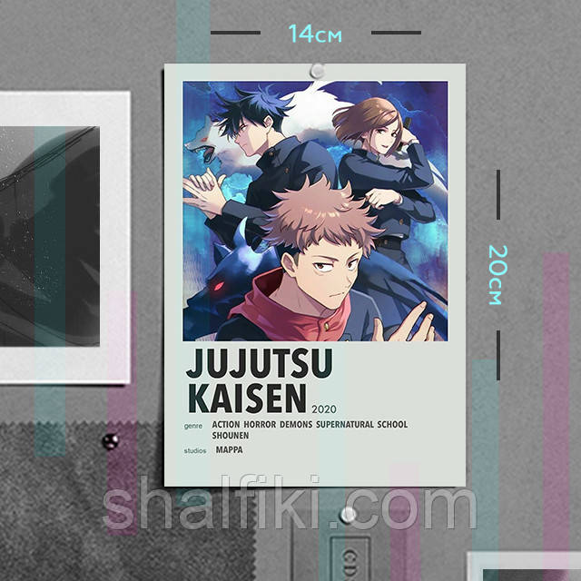 "Мегумі, Юджі і Нобара (Магічна битва / Jujutsu kaisen)" плакат (постер) розміром А5 (14х20см)