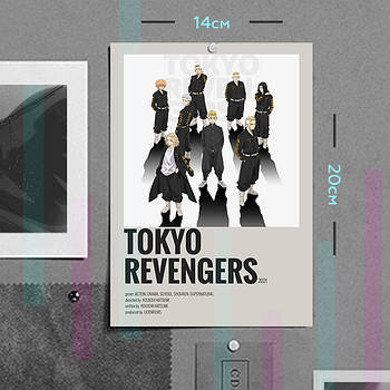 "Токійські месники / Tokyo revengers" плакат (постер) розміром А5 (14х20см)