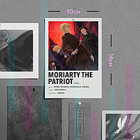 "Уильям, Альберт и Луис Мориарти (Патриотизм Мориарти)" плакат (постер) размером А6 (10х14см)