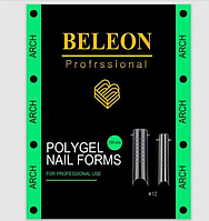 Верхні форми BELEON для нарощування нігтів - №12 Arch-120шт/уп.