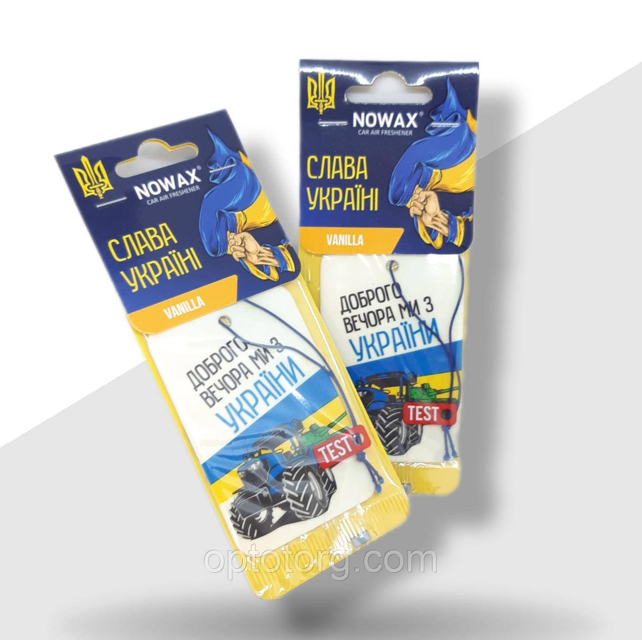Ароматизатор в машину Nowax Vanilla - Аромат ванілі