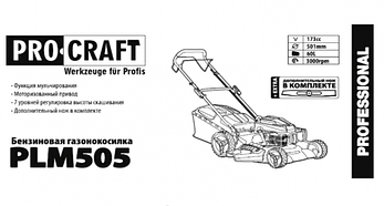 Газонокосарка бензинова Procraft PLM-505, фото 5