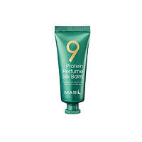 Парфюмированный бальзам для волос с протеинами Masil 9 Protein Perfume Silk Balm 20 ml