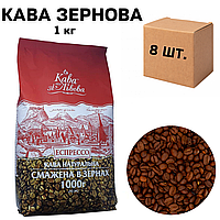 Ящик кофе в зернах Галка, Кофе из Львова - Эспрессо, 1 кг. (в ящике 8 шт)