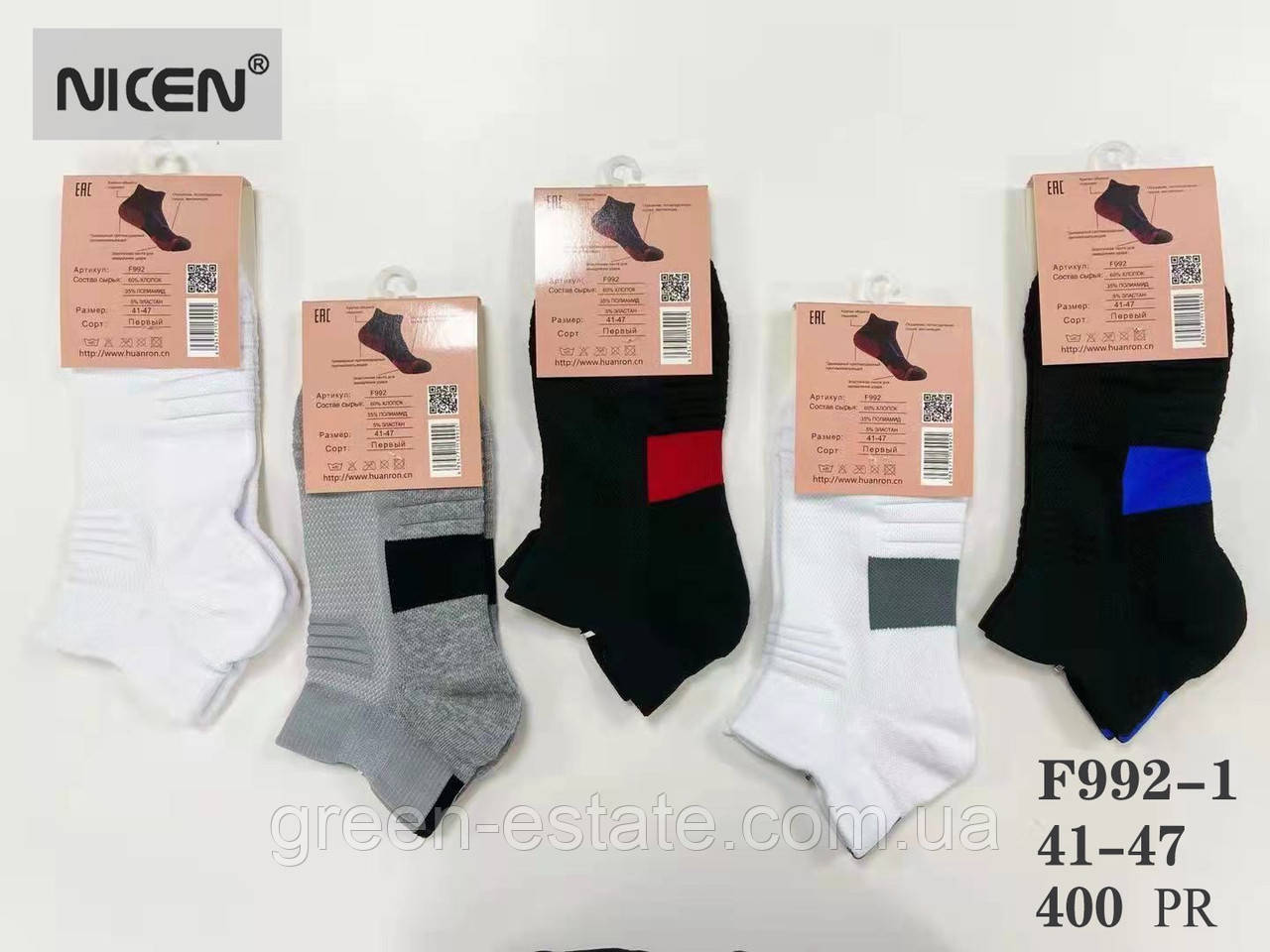 Шкарпетки чоловічі укорочені NICEN 41-47р.