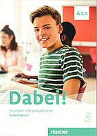 Робочий зошит Dabei! A2.1: Arbeitsbuch