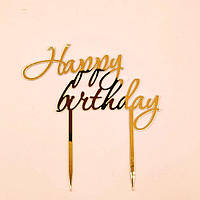Топер акрил Happy Birthday №3 золото