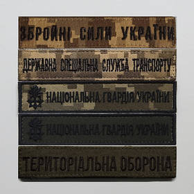 Нагрудний знак "Приналежність до роду військ"