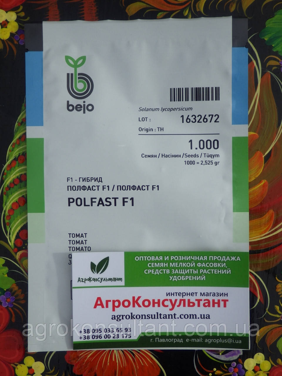 Насіння томата Полфаст F1 (Бейо / Bejo), 1 000 насінин ― ранній (55-60 днів), детермінантний, червоний