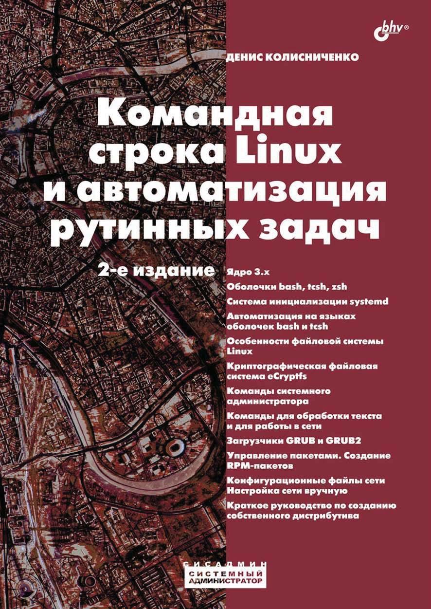 Как искать RPM-пакеты?