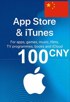 ITunes Gift Card 100 CNY CN для App Store код сертифікат картки поповнення рахунку iTunes Store та AppStore
