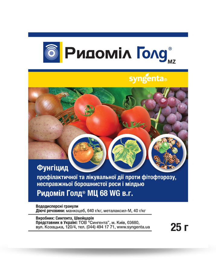 Ридоміл Голд МЦ 68 WG фунгіцид, 25 г Syngenta, фото 1