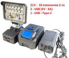 Ліхтар із заряджанням USB — 18LED + батарея з зарядкою (10 елементів Li-io — акумулятор А3 — 21V — 4Ah)