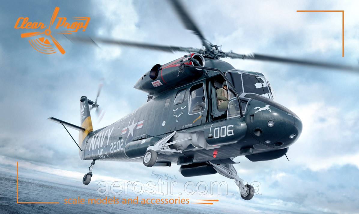 UH-2C Seasprite ADVANCED 1/72 Clear Prop Models 72017