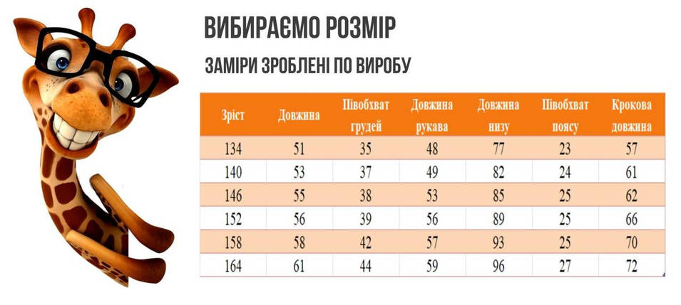 1590-09рож Тепла піжама для дівчаток рожева Барбі тм АВЕКС, фото 3