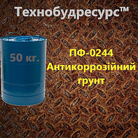 Грунт ПФ-0244 для захисту поверхні від корозії.