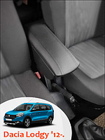Підлокітник Дача Лоджі для Dacia Lodgy Дачія