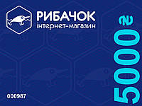 Электронный подарочный сертификат "Рыбачок" на сумму 5000 грн
