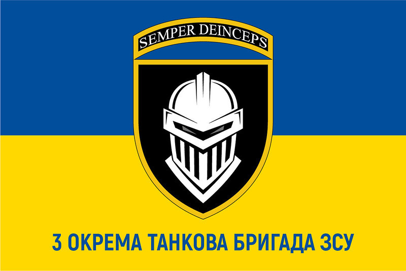 Прапор 3 ОТБр (окремої танкової бригади) ЗСУ синьо-жовтий 1
