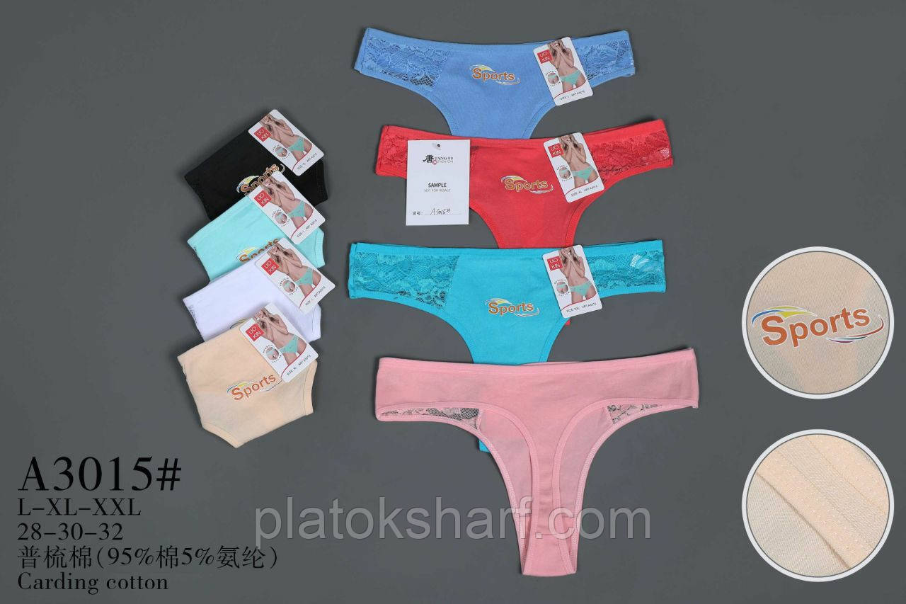 Труси жіночі, трусики Бавовна «Нова модель Красива» L-XXL (3015)