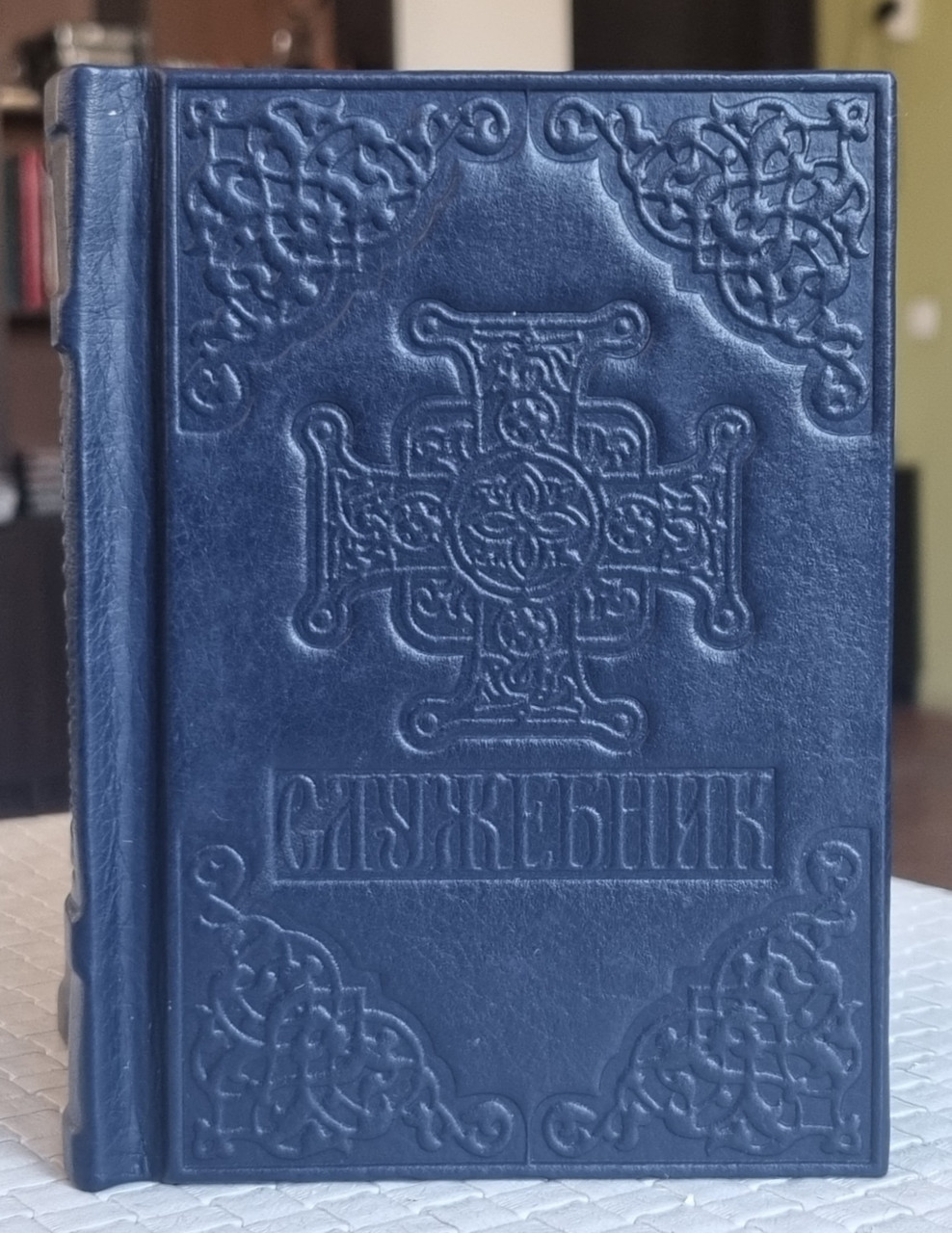 Книга Служебник богослужбовий, українська мова/оклад шкіра ,1 частина, розмір книги 11*15
