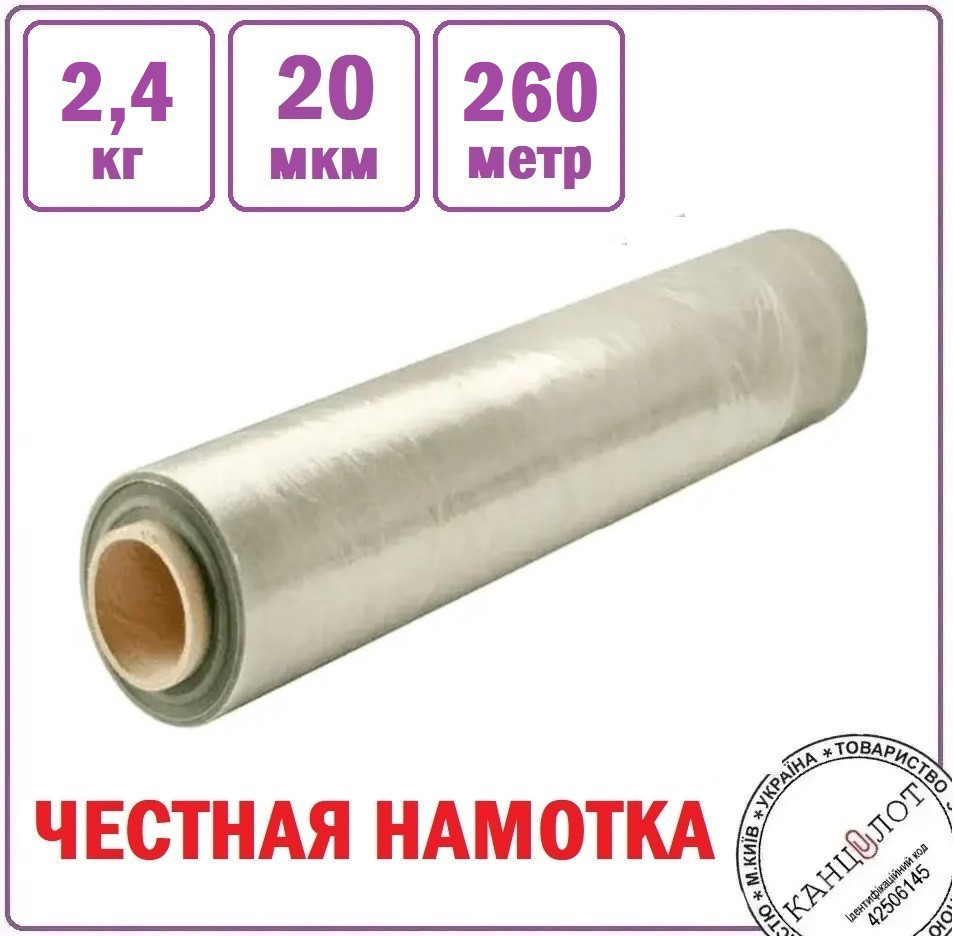 Стретч плівка сіра вторинна 2,4кг, 20мкм, 260м