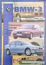 Книга BMW 3 серії Е46 Бензин • Дизель Моделі 1998-2004 рр. Керівництво по ремонту та експлуатації