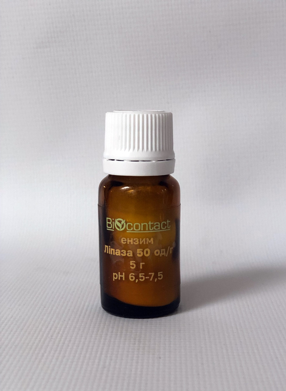 Фермент Ліпаза сировина для косметики та нутрицевтики Lipase pH стабільна, порошок