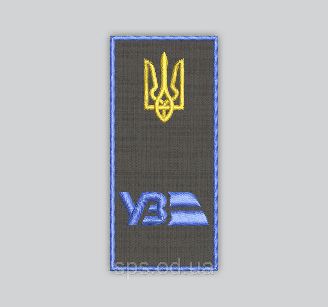 Шеврон пагон "УЗ" Укрзалізниця 9 см, фото 1