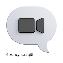 Пакет з шести консультацій на місяць щодо публічних закупівель