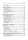 За що мені такому хорошому таке хрінове життя? Креативний антивірус для вашого мозку Капранов О.В., фото 10