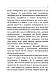 Книга "Мистецтво війни" Сунь Цзи Сунь Цзи, фото 7