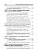 Основи виховної діяльності вчителя фізичної культури Каплінський В.В., фото 3