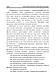 Основи виховної діяльності вчителя фізичної культури Каплінський В.В., фото 7