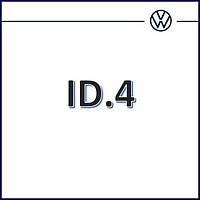 ID.4 2020+