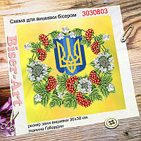 Схема вишивки бісером на габардині Тризуб 3030803