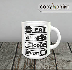 Чашка Програміста: Eat, sleep, code, repeat!