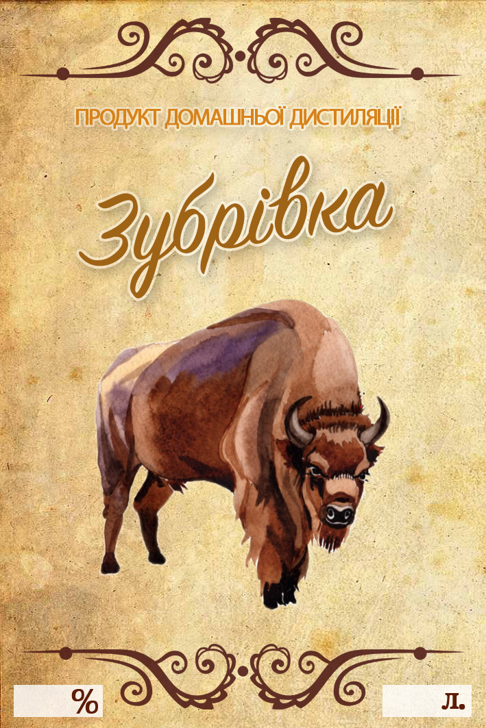 Наклейка, етикетка на пляшку "Зубрівка" 10х7 см. (5 шт)