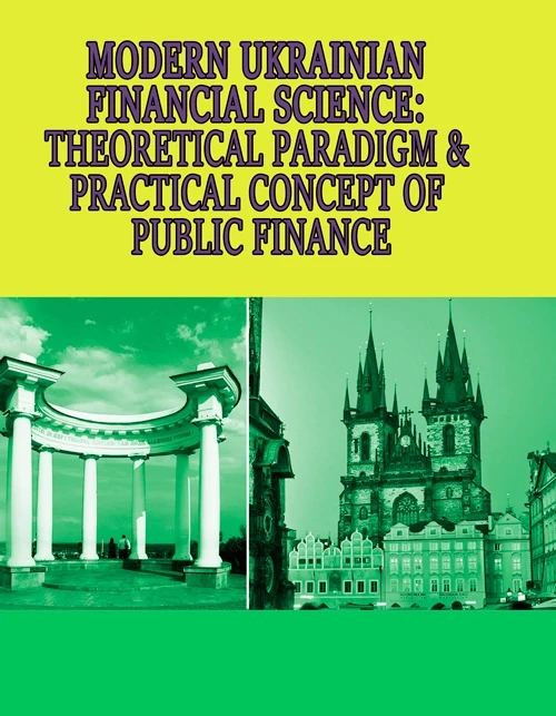Modern Ukrainian Financial Science: theoretical paradigm & practical concept of public finance V.Fedosov
