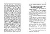 Український народ. У своїх легендах, релігійних поглядах та віруваннях Булашев Георгій, фото 5